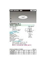 【中古】【未使用】東芝ライテック 施設・屋外照明 低天井用埋込LED非常灯専用形 LEDEM09221N
