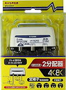 【中古】【未使用】マスプロ電工 新4K8K衛星放送対応 屋外(内)用2分配器 SP2CDW-P