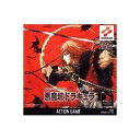 【中古】【未使用】悪魔城年代記 悪魔城ドラキュラ