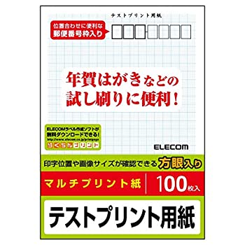 【中古】【未使用】エレコム はがき 用紙 テストプリント 100枚 日本製 【お探しNo:L01】 EJH-TEST