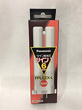 【中古】【未使用】パナソニック ツイン蛍光灯 【品番】(P)FPL-6EXL