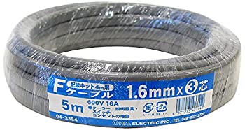 【中古】【未使用】OHM 配線キット4m用 Fケーブル 1.6mm×3芯 5m (04-3354)