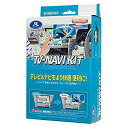 【中古】【未使用】データシステム ( Data System ) テレビ ナビキット HTN-81