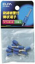 【中古】【未使用】ELPA 絶縁被覆付棒状端子 VTUB-2 PS-681H(2)