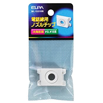 【中古】【未使用】ELPA ノズルチップ ML1551HN 【中古】【未使用】ELPA ノズルチップ ML1551HN
