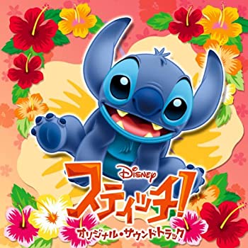【中古】Stitch! Original Soundtrack