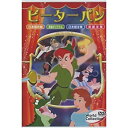 【中古】ワールドコレクション ピーターパン