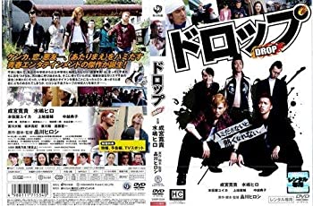 【中古】ドロップ [成宮寛貴／水嶋ヒロ／本仮屋ユイカ]｜中古DVD [レンタル落ち] [DVD]