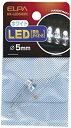 【中古】ELPA LED 5mm ホワイト HK-LED5H(W)
