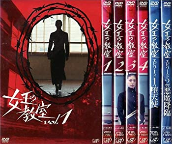 【中古】女王の教室 全6巻セット [レンタル落ち] [マーケットプレイスセット]