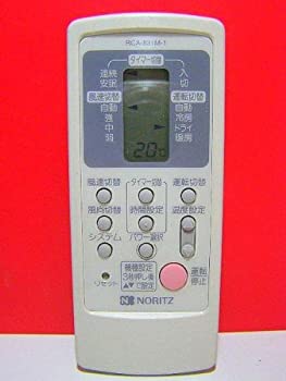【中古】ノーリツ エアコンリモコン RCA-831M-1