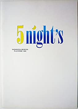 【中古】パンフレット 少年隊 1998 舞台 「PLAYZONE'98 5nights 」 (A)