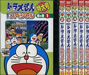 楽天アトリエ絵利奈【中古】ドラえもん テレビ版スペシャル特大号 春の巻 [レンタル落ち] （全6巻） [マーケットプレイス DVDセット商品]