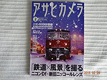 【中古】アサヒカメラ 2014年 02月号 [雑誌]