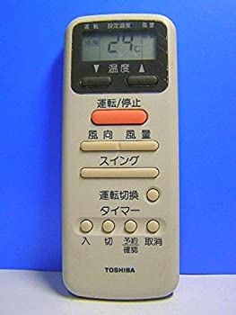 【中古】東芝 エアコンリモコン WH-D8G 【中古】東芝 エアコンリモコン WH-D8G