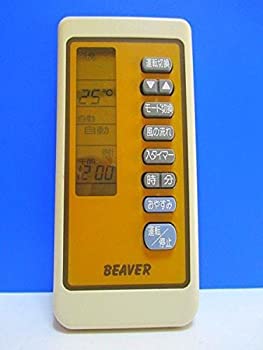 【中古】ビーバー エアコンリモコン RKN502A020