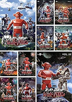 【中古】スーパーロボット レッド バロン [レンタル落ち] 全10巻セット [マーケットプレイスDVDセット商品]