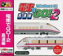 【中古】爆発的1480 電車でGO! 2 高速編 Windows版