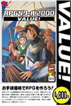 【中古】RPGツクール2000 VALUE!