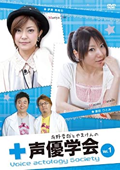 【中古】有野晋哉とやまけんの声優学会 Vol.1(DVD-VIDEO)