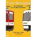 【ポイントアップ中！】【中古】Train Simulator 近鉄南大阪線・吉野線(あべの橋~吉野) Windows版