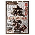 【中古】お父さんのための麻雀 ルールいろいろ編 2 【中古】お父さんのための麻雀 ルールいろいろ編 2