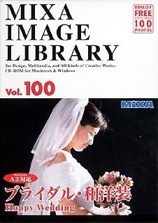 【中古】MIXA Image Library Vol.100「ブライダル・和洋装」