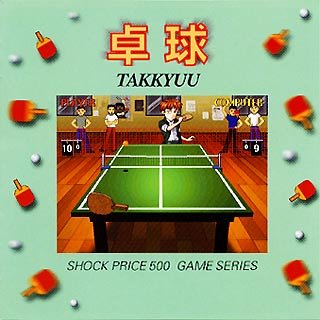 【中古】Shock Price 500 卓球 【中古】Shock Price 500 卓球