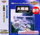 【中古】Ultra2000 大戦略 for Macintosh【メーカー名】メディアカイト【メーカー型番】【ブランド名】メディアカイト【商品説明】Ultra2000 大戦略 for Macintosh映像商品などにimportと記載のある商品に関してはご使用中の機種では使用できないこともございますので予めご確認の上お買い求めください。 付属品については商品タイトルに記載がない場合がありますので、ご不明な場合はメッセージにてお問い合わせください。 画像はイメージ写真ですので画像の通りではないこともございます。また、中古品の場合、中古という特性上、使用に影響の無い程度の使用感、経年劣化、キズや汚れがある場合がございますのでご了承の上お買い求めくださいませ。ビデオデッキ、各プレーヤーなどリモコンなど付属してない場合もございます。 中古品は商品名に『初回』『限定』『○○付き』等の記載があっても付属品、特典、ダウンロードコードなどは無い場合もございます。 中古品の場合、基本的に説明書・外箱・ドライバーインストール用のCD-ROMはついておりません。 当店では初期不良に限り、商品到着から7日間は返品を受付けております。 ご注文からお届けまで ご注文⇒ご注文は24時間受け付けております。 注文確認⇒当店より注文確認メールを送信いたします。 入金確認⇒決済の承認が完了した翌日より、お届けまで3営業日〜10営業日前後とお考え下さい。 ※在庫切れの場合はご連絡させて頂きます。 出荷⇒配送準備が整い次第、出荷致します。配送業者、追跡番号等の詳細をメール送信致します。 ※離島、北海道、九州、沖縄は遅れる場合がございます。予めご了承下さい。 ※ご注文後、当店より確認のメールをする場合がございます。期日までにご返信が無い場合キャンセルとなりますので予めご了承くださいませ。 ※当店ではお客様とのやりとりを正確に記録する為、電話での対応はしておりません。メッセージにてご連絡くださいませ。