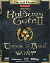 【中古】バルダーズ・ゲート 2 完結編 スロウン オブ バール 完全日本語版