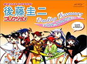 【ポイントアップ中!】【中古】後藤圭二オリジナルコレクション デスクトップアクセサリー