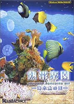 【中古】熱帯楽園 ~海水魚の国~