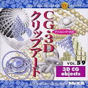 【中古】MIXA IMAGE LIBRARY Vol.59 CG・3Dクリップアート