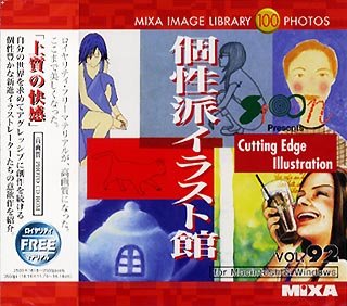 【中古】MIXA IMAGE LIBRARY Vol.92 個性派イラスト館