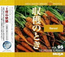【中古】MIXA IMAGE LIBRARY Vol.95 収穫のとき
