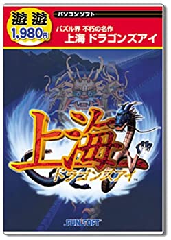 【中古】遊遊 上海ドラゴンズアイ (Windows XP / 2000 / Me / 98 / 95 日本語版)【メーカー名】メディアカイト【メーカー型番】【ブランド名】サン電子【商品説明】遊遊 上海ドラゴンズアイ (Windows XP / 2000 / Me / 98 / 95 日本語版)映像商品などにimportと記載のある商品に関してはご使用中の機種では使用できないこともございますので予めご確認の上お買い求めください。 付属品については商品タイトルに記載がない場合がありますので、ご不明な場合はメッセージにてお問い合わせください。 画像はイメージ写真ですので画像の通りではないこともございます。また、中古品の場合、中古という特性上、使用に影響の無い程度の使用感、経年劣化、キズや汚れがある場合がございますのでご了承の上お買い求めくださいませ。ビデオデッキ、各プレーヤーなどリモコンなど付属してない場合もございます。 中古品は商品名に『初回』『限定』『○○付き』等の記載があっても付属品、特典、ダウンロードコードなどは無い場合もございます。 中古品の場合、基本的に説明書・外箱・ドライバーインストール用のCD-ROMはついておりません。 当店では初期不良に限り、商品到着から7日間は返品を受付けております。 ご注文からお届けまで ご注文⇒ご注文は24時間受け付けております。 注文確認⇒当店より注文確認メールを送信いたします。 入金確認⇒決済の承認が完了した翌日より、お届けまで3営業日〜10営業日前後とお考え下さい。 ※在庫切れの場合はご連絡させて頂きます。 出荷⇒配送準備が整い次第、出荷致します。配送業者、追跡番号等の詳細をメール送信致します。 ※離島、北海道、九州、沖縄は遅れる場合がございます。予めご了承下さい。 ※ご注文後、当店より確認のメールをする場合がございます。期日までにご返信が無い場合キャンセルとなりますので予めご了承くださいませ。 ※当店ではお客様とのやりとりを正確に記録する為、電話での対応はしておりません。メッセージにてご連絡くださいませ。