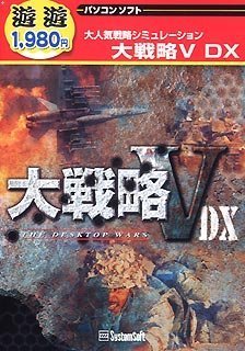 【中古】遊遊 大戦略 5 DX【メーカー名】メディアカイト【メーカー型番】【ブランド名】システムソフト・アルファー【商品説明】遊遊 大戦略 5 DX映像商品などにimportと記載のある商品に関してはご使用中の機種では使用できないこともございますので予めご確認の上お買い求めください。 付属品については商品タイトルに記載がない場合がありますので、ご不明な場合はメッセージにてお問い合わせください。 画像はイメージ写真ですので画像の通りではないこともございます。また、中古品の場合、中古という特性上、使用に影響の無い程度の使用感、経年劣化、キズや汚れがある場合がございますのでご了承の上お買い求めくださいませ。ビデオデッキ、各プレーヤーなどリモコンなど付属してない場合もございます。 中古品は商品名に『初回』『限定』『○○付き』等の記載があっても付属品、特典、ダウンロードコードなどは無い場合もございます。 中古品の場合、基本的に説明書・外箱・ドライバーインストール用のCD-ROMはついておりません。 当店では初期不良に限り、商品到着から7日間は返品を受付けております。 ご注文からお届けまで ご注文⇒ご注文は24時間受け付けております。 注文確認⇒当店より注文確認メールを送信いたします。 入金確認⇒決済の承認が完了した翌日より、お届けまで3営業日〜10営業日前後とお考え下さい。 ※在庫切れの場合はご連絡させて頂きます。 出荷⇒配送準備が整い次第、出荷致します。配送業者、追跡番号等の詳細をメール送信致します。 ※離島、北海道、九州、沖縄は遅れる場合がございます。予めご了承下さい。 ※ご注文後、当店より確認のメールをする場合がございます。期日までにご返信が無い場合キャンセルとなりますので予めご了承くださいませ。 ※当店ではお客様とのやりとりを正確に記録する為、電話での対応はしておりません。メッセージにてご連絡くださいませ。