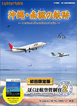 【中古】ぼくは航空管制官 2 沖縄・南諷の航跡 初回限定版【メーカー名】テクノブレイン【メーカー型番】【ブランド名】テクノブレイン【商品説明】ぼくは航空管制官 2 沖縄・南諷の航跡 初回限定版映像商品などにimportと記載のある商品に関してはご使用中の機種では使用できないこともございますので予めご確認の上お買い求めください。 付属品については商品タイトルに記載がない場合がありますので、ご不明な場合はメッセージにてお問い合わせください。 画像はイメージ写真ですので画像の通りではないこともございます。また、中古品の場合、中古という特性上、使用に影響の無い程度の使用感、経年劣化、キズや汚れがある場合がございますのでご了承の上お買い求めくださいませ。ビデオデッキ、各プレーヤーなどリモコンなど付属してない場合もございます。 中古品は商品名に『初回』『限定』『○○付き』等の記載があっても付属品、特典、ダウンロードコードなどは無い場合もございます。 中古品の場合、基本的に説明書・外箱・ドライバーインストール用のCD-ROMはついておりません。 当店では初期不良に限り、商品到着から7日間は返品を受付けております。 ご注文からお届けまで ご注文⇒ご注文は24時間受け付けております。 注文確認⇒当店より注文確認メールを送信いたします。 入金確認⇒決済の承認が完了した翌日より、お届けまで3営業日〜10営業日前後とお考え下さい。 ※在庫切れの場合はご連絡させて頂きます。 出荷⇒配送準備が整い次第、出荷致します。配送業者、追跡番号等の詳細をメール送信致します。 ※離島、北海道、九州、沖縄は遅れる場合がございます。予めご了承下さい。 ※ご注文後、当店より確認のメールをする場合がございます。期日までにご返信が無い場合キャンセルとなりますので予めご了承くださいませ。 ※当店ではお客様とのやりとりを正確に記録する為、電話での対応はしておりません。メッセージにてご連絡くださいませ。