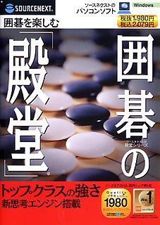 【中古】【輸入品日本仕様】囲碁の「殿堂」(スリムパッケージ版)