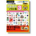 【中古】感動素材イラスト集 3 結婚編 (スリムパッケージ版)【メーカー名】ソースネクスト【メーカー型番】【ブランド名】ソースネクスト【商品説明】感動素材イラスト集 3 結婚編 (スリムパッケージ版)映像商品などにimportと記載のある商品に関してはご使用中の機種では使用できないこともございますので予めご確認の上お買い求めください。 付属品については商品タイトルに記載がない場合がありますので、ご不明な場合はメッセージにてお問い合わせください。 画像はイメージ写真ですので画像の通りではないこともございます。また、中古品の場合、中古という特性上、使用に影響の無い程度の使用感、経年劣化、キズや汚れがある場合がございますのでご了承の上お買い求めくださいませ。ビデオデッキ、各プレーヤーなどリモコンなど付属してない場合もございます。 中古品は商品名に『初回』『限定』『○○付き』等の記載があっても付属品、特典、ダウンロードコードなどは無い場合もございます。 中古品の場合、基本的に説明書・外箱・ドライバーインストール用のCD-ROMはついておりません。 当店では初期不良に限り、商品到着から7日間は返品を受付けております。 ご注文からお届けまで ご注文⇒ご注文は24時間受け付けております。 注文確認⇒当店より注文確認メールを送信いたします。 入金確認⇒決済の承認が完了した翌日より、お届けまで3営業日〜10営業日前後とお考え下さい。 ※在庫切れの場合はご連絡させて頂きます。 出荷⇒配送準備が整い次第、出荷致します。配送業者、追跡番号等の詳細をメール送信致します。 ※離島、北海道、九州、沖縄は遅れる場合がございます。予めご了承下さい。 ※ご注文後、当店より確認のメールをする場合がございます。期日までにご返信が無い場合キャンセルとなりますので予めご了承くださいませ。 ※当店ではお客様とのやりとりを正確に記録する為、電話での対応はしておりません。メッセージにてご連絡くださいませ。