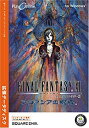 【ポイントアップ中!】【中古】FINAL FANTASY XI プロマシアの呪縛 拡張データディスク(Win版)