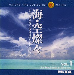 【中古】MIXA IMAGE LIBRARY Vol.1 海・空燦々