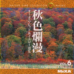 【中古】MIXA IMAGE LIBRARY Vol.6 秋色爛漫