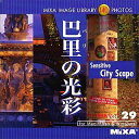 【中古】MIXA IMAGE LIBRARY Vol.29 巴里(パリ)の光彩