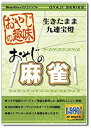 【中古】おやじの趣味 おやじの麻雀