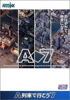 【中古】A列車で行こう 7【メーカー名】サイバーフロント【メーカー型番】【ブランド名】サイバーフロント【商品説明】A列車で行こう 7映像商品などにimportと記載のある商品に関してはご使用中の機種では使用できないこともございますので予めご確認の上お買い求めください。 付属品については商品タイトルに記載がない場合がありますので、ご不明な場合はメッセージにてお問い合わせください。 画像はイメージ写真ですので画像の通りではないこともございます。また、中古品の場合、中古という特性上、使用に影響の無い程度の使用感、経年劣化、キズや汚れがある場合がございますのでご了承の上お買い求めくださいませ。ビデオデッキ、各プレーヤーなどリモコンなど付属してない場合もございます。 中古品は商品名に『初回』『限定』『○○付き』等の記載があっても付属品、特典、ダウンロードコードなどは無い場合もございます。 中古品の場合、基本的に説明書・外箱・ドライバーインストール用のCD-ROMはついておりません。 当店では初期不良に限り、商品到着から7日間は返品を受付けております。 ご注文からお届けまで ご注文⇒ご注文は24時間受け付けております。 注文確認⇒当店より注文確認メールを送信いたします。 入金確認⇒決済の承認が完了した翌日より、お届けまで3営業日〜10営業日前後とお考え下さい。 ※在庫切れの場合はご連絡させて頂きます。 出荷⇒配送準備が整い次第、出荷致します。配送業者、追跡番号等の詳細をメール送信致します。 ※離島、北海道、九州、沖縄は遅れる場合がございます。予めご了承下さい。 ※ご注文後、当店より確認のメールをする場合がございます。期日までにご返信が無い場合キャンセルとなりますので予めご了承くださいませ。 ※当店ではお客様とのやりとりを正確に記録する為、電話での対応はしておりません。メッセージにてご連絡くださいませ。