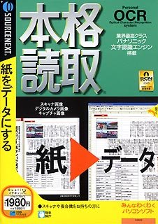 【中古】本格読取 (税込?980 説明扉付きスリムパッケージ版)【メーカー名】ソースネクスト【メーカー型番】【ブランド名】ソースネクスト【商品説明】本格読取 (税込?980 説明扉付きスリムパッケージ版)映像商品などにimportと記載のある商品に関してはご使用中の機種では使用できないこともございますので予めご確認の上お買い求めください。 付属品については商品タイトルに記載がない場合がありますので、ご不明な場合はメッセージにてお問い合わせください。 画像はイメージ写真ですので画像の通りではないこともございます。また、中古品の場合、中古という特性上、使用に影響の無い程度の使用感、経年劣化、キズや汚れがある場合がございますのでご了承の上お買い求めくださいませ。ビデオデッキ、各プレーヤーなどリモコンなど付属してない場合もございます。 中古品は商品名に『初回』『限定』『○○付き』等の記載があっても付属品、特典、ダウンロードコードなどは無い場合もございます。 中古品の場合、基本的に説明書・外箱・ドライバーインストール用のCD-ROMはついておりません。 当店では初期不良に限り、商品到着から7日間は返品を受付けております。 ご注文からお届けまで ご注文⇒ご注文は24時間受け付けております。 注文確認⇒当店より注文確認メールを送信いたします。 入金確認⇒決済の承認が完了した翌日より、お届けまで3営業日〜10営業日前後とお考え下さい。 ※在庫切れの場合はご連絡させて頂きます。 出荷⇒配送準備が整い次第、出荷致します。配送業者、追跡番号等の詳細をメール送信致します。 ※離島、北海道、九州、沖縄は遅れる場合がございます。予めご了承下さい。 ※ご注文後、当店より確認のメールをする場合がございます。期日までにご返信が無い場合キャンセルとなりますので予めご了承くださいませ。 ※当店ではお客様とのやりとりを正確に記録する為、電話での対応はしておりません。メッセージにてご連絡くださいませ。