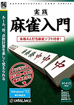 【中古】爆発的1480シリーズ ベストセレクション 実践麻雀入門【メーカー名】アンバランス【メーカー型番】【ブランド名】アンバランス【商品説明】爆発的1480シリーズ ベストセレクション 実践麻雀入門映像商品などにimportと記載のある商品に関してはご使用中の機種では使用できないこともございますので予めご確認の上お買い求めください。 付属品については商品タイトルに記載がない場合がありますので、ご不明な場合はメッセージにてお問い合わせください。 画像はイメージ写真ですので画像の通りではないこともございます。また、中古品の場合、中古という特性上、使用に影響の無い程度の使用感、経年劣化、キズや汚れがある場合がございますのでご了承の上お買い求めくださいませ。ビデオデッキ、各プレーヤーなどリモコンなど付属してない場合もございます。 中古品は商品名に『初回』『限定』『○○付き』等の記載があっても付属品、特典、ダウンロードコードなどは無い場合もございます。 中古品の場合、基本的に説明書・外箱・ドライバーインストール用のCD-ROMはついておりません。 当店では初期不良に限り、商品到着から7日間は返品を受付けております。 ご注文からお届けまで ご注文⇒ご注文は24時間受け付けております。 注文確認⇒当店より注文確認メールを送信いたします。 入金確認⇒決済の承認が完了した翌日より、お届けまで3営業日〜10営業日前後とお考え下さい。 ※在庫切れの場合はご連絡させて頂きます。 出荷⇒配送準備が整い次第、出荷致します。配送業者、追跡番号等の詳細をメール送信致します。 ※離島、北海道、九州、沖縄は遅れる場合がございます。予めご了承下さい。 ※ご注文後、当店より確認のメールをする場合がございます。期日までにご返信が無い場合キャンセルとなりますので予めご了承くださいませ。 ※当店ではお客様とのやりとりを正確に記録する為、電話での対応はしておりません。メッセージにてご連絡くださいませ。