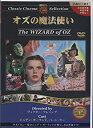 【中古】オズの魔法使 [DVD]【メーカー名】トーン【メーカー型番】【ブランド名】【商品説明】オズの魔法使 [DVD]映像商品などにimportと記載のある商品に関してはご使用中の機種では使用できないこともございますので予めご確認の上お買い求めください。 付属品については商品タイトルに記載がない場合がありますので、ご不明な場合はメッセージにてお問い合わせください。 画像はイメージ写真ですので画像の通りではないこともございます。また、中古品の場合、中古という特性上、使用に影響の無い程度の使用感、経年劣化、キズや汚れがある場合がございますのでご了承の上お買い求めくださいませ。ビデオデッキ、各プレーヤーなどリモコンなど付属してない場合もございます。 中古品は商品名に『初回』『限定』『○○付き』等の記載があっても付属品、特典、ダウンロードコードなどは無い場合もございます。 中古品の場合、基本的に説明書・外箱・ドライバーインストール用のCD-ROMはついておりません。 当店では初期不良に限り、商品到着から7日間は返品を受付けております。 ご注文からお届けまで ご注文⇒ご注文は24時間受け付けております。 注文確認⇒当店より注文確認メールを送信いたします。 入金確認⇒決済の承認が完了した翌日より、お届けまで3営業日〜10営業日前後とお考え下さい。 ※在庫切れの場合はご連絡させて頂きます。 出荷⇒配送準備が整い次第、出荷致します。配送業者、追跡番号等の詳細をメール送信致します。 ※離島、北海道、九州、沖縄は遅れる場合がございます。予めご了承下さい。 ※ご注文後、当店より確認のメールをする場合がございます。期日までにご返信が無い場合キャンセルとなりますので予めご了承くださいませ。 ※当店ではお客様とのやりとりを正確に記録する為、電話での対応はしておりません。メッセージにてご連絡くださいませ。