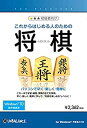 【ポイントアップ中!】【中古】これからはじめる人のための将棋